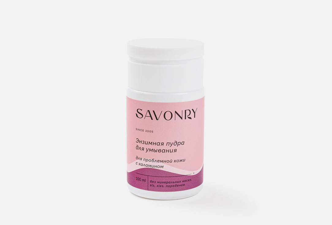Изображение товара энзимная Пудра для умывания Savonry Calamine