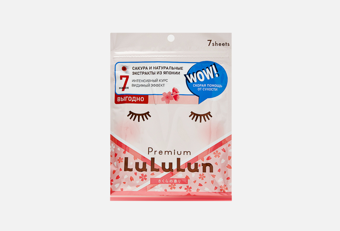 Набор тканевых масок «Сакура» LULULUN Premium Face Mask Spring Sakura 7 7 шт фото