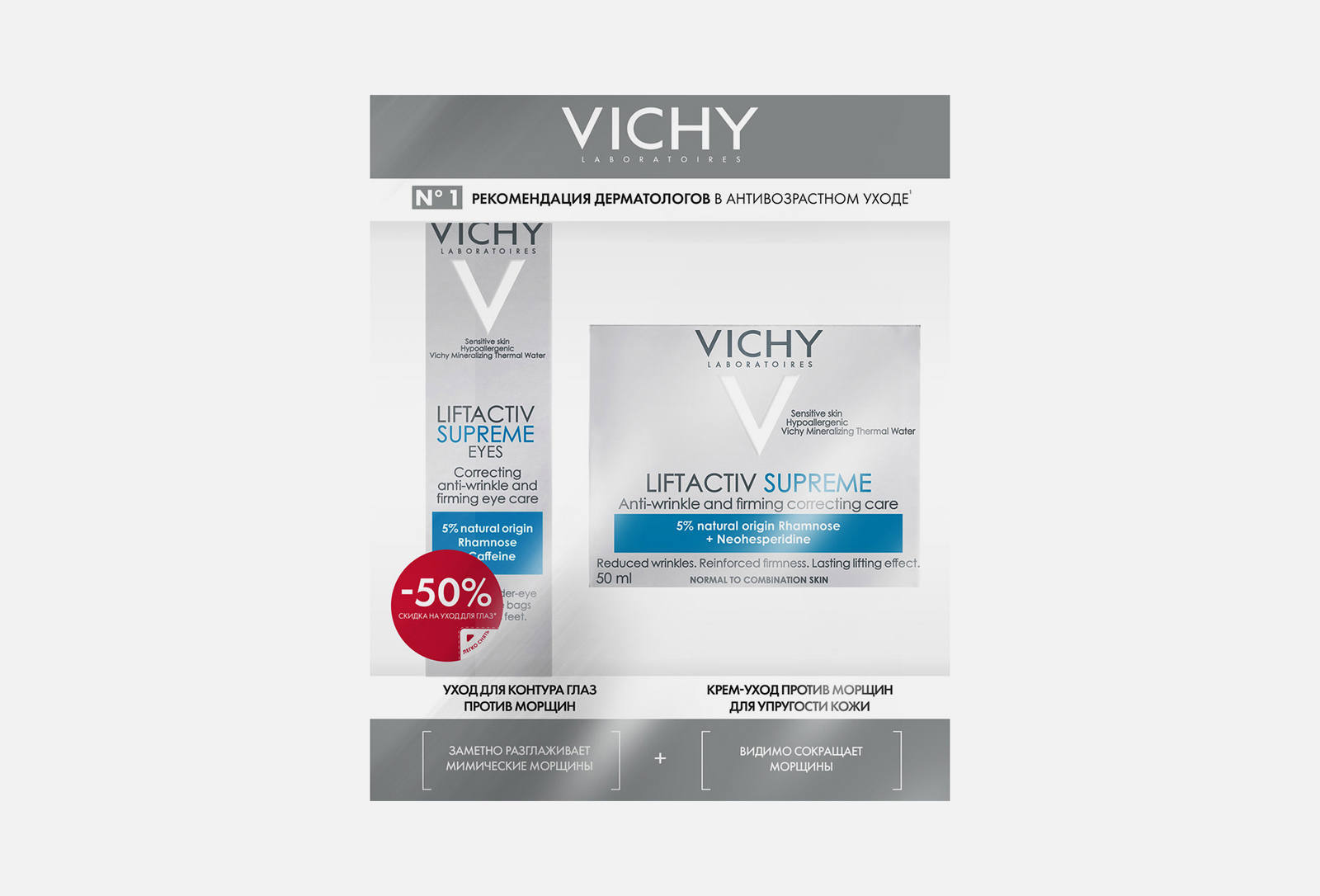 Vichy liftactiv supreme для контура глаз. Виши лифтактив для глаз. Liftactiv supreme vichy 15 мл. Vichy liftactiv supreme eyes. Vichy liftactiv supreme для контура глаз.