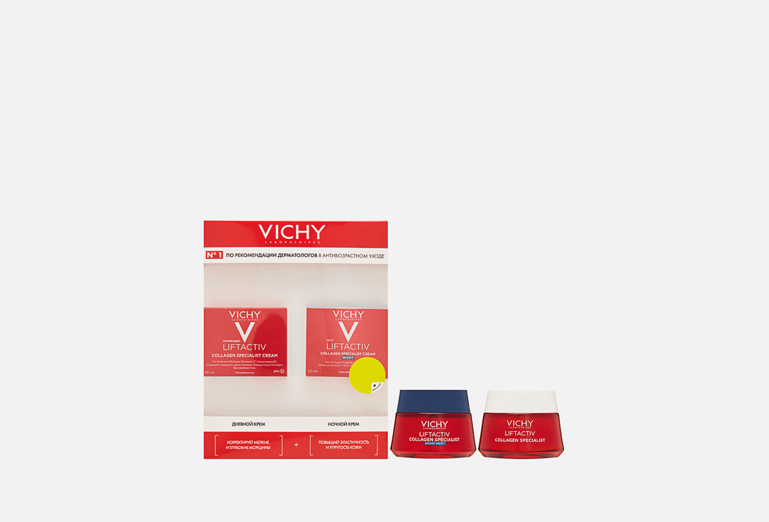 vichy ночной крем уход liftactiv collagen specialist 50 мл Подарочный набор VICHY LIFTACTIV COLLAGEN KIT 2 шт