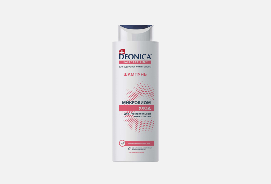 Шампунь для волос DEONICA Microbiome care 