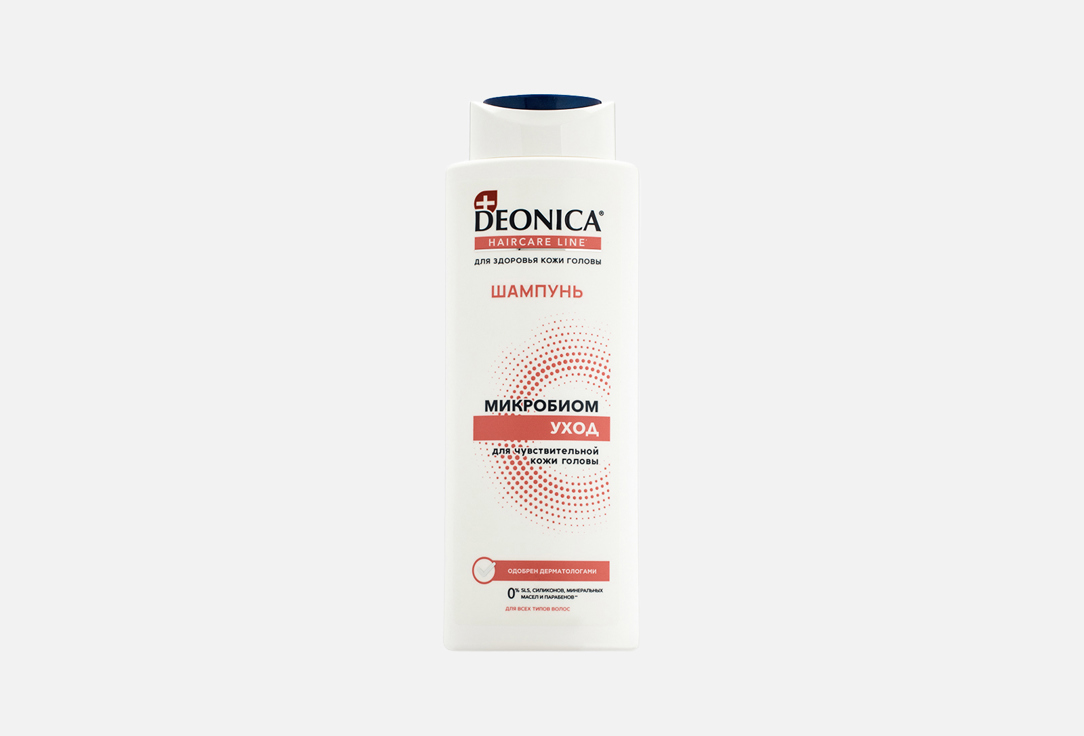 Шампунь для волос DEONICA Microbiome care 380 мл
