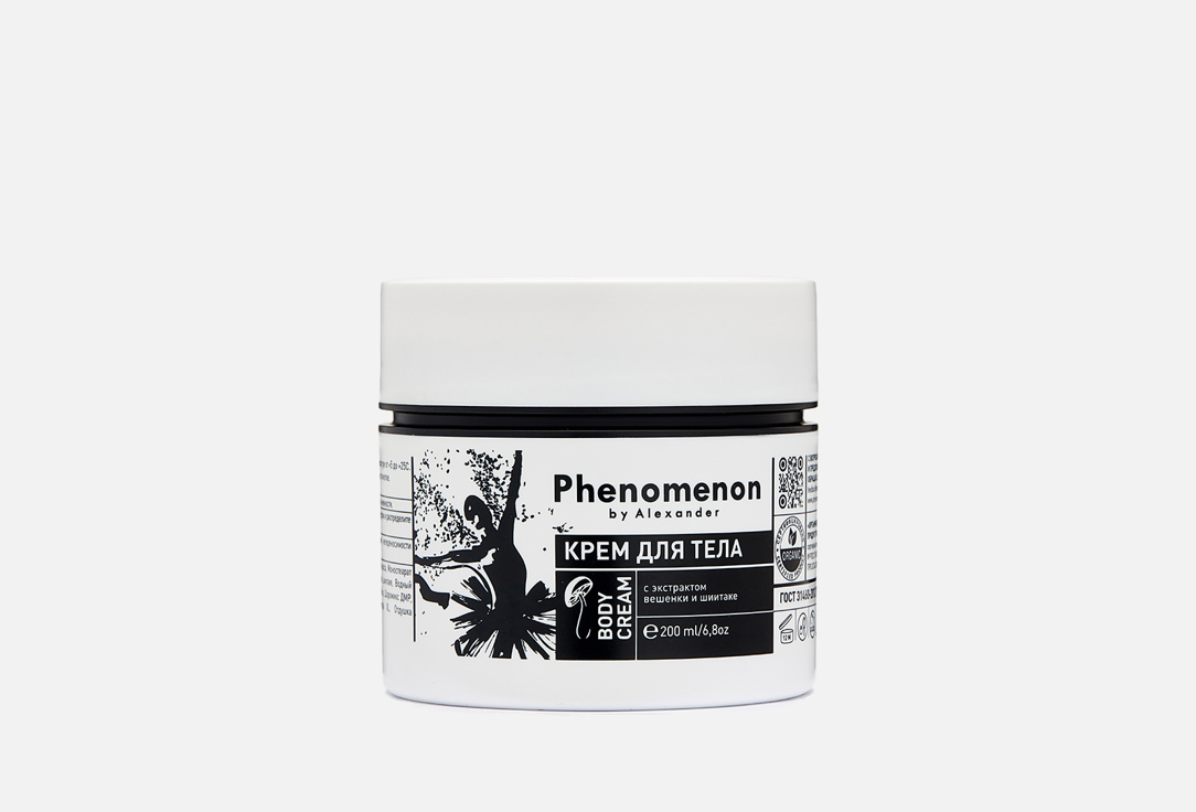 Увлажняющий парфюмированный крем для тела Phenomenon by Alexander на основе экстрактов древесных грибов 