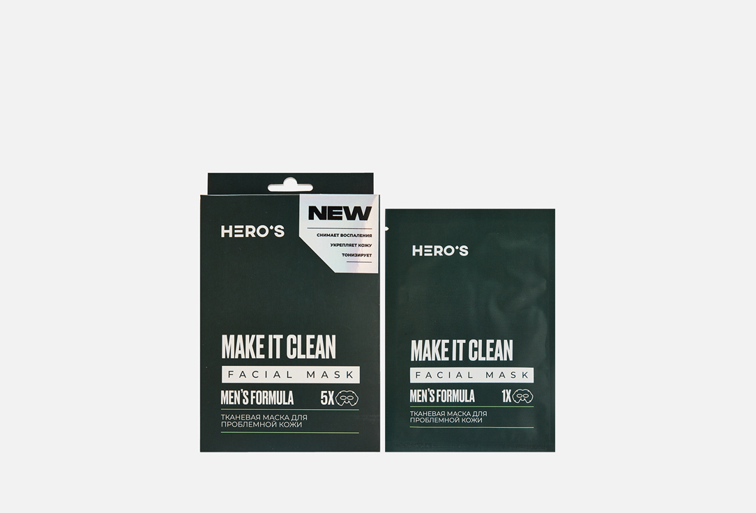 Набор тканевых масок для лица HERO`S Make it Clean 5 шт