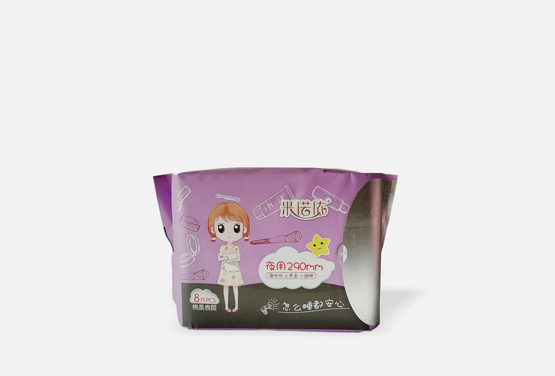 Дневные 8 шт