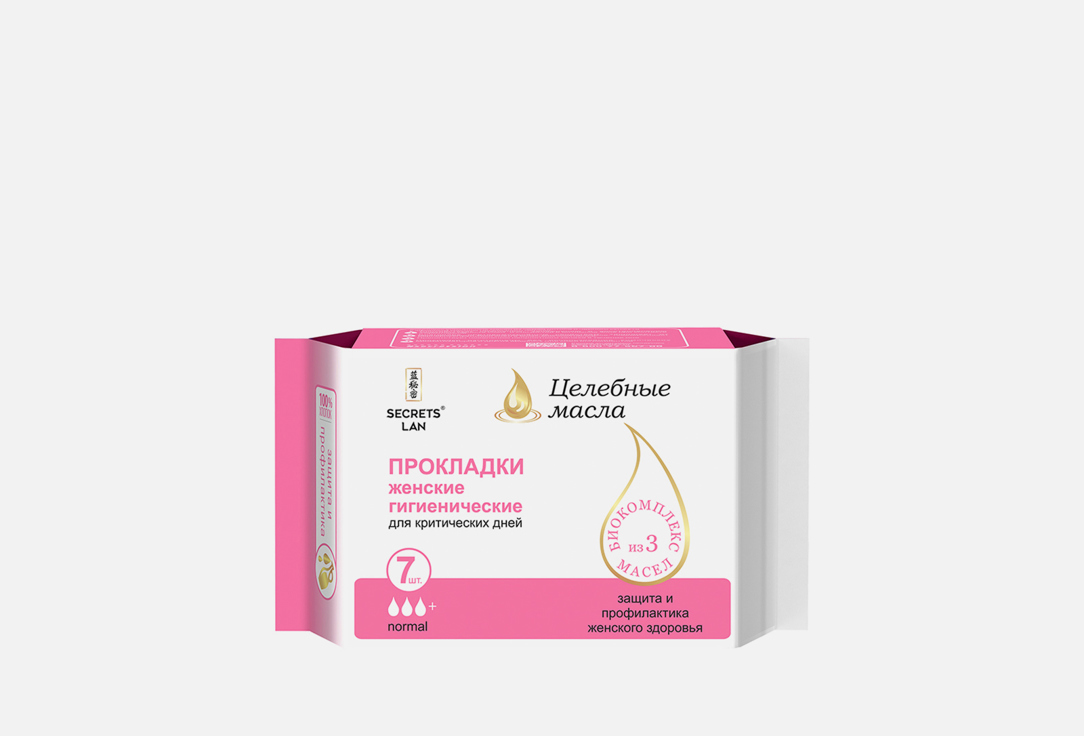 

Прокладки SECRETS LAN, Целебные масла 7 шт