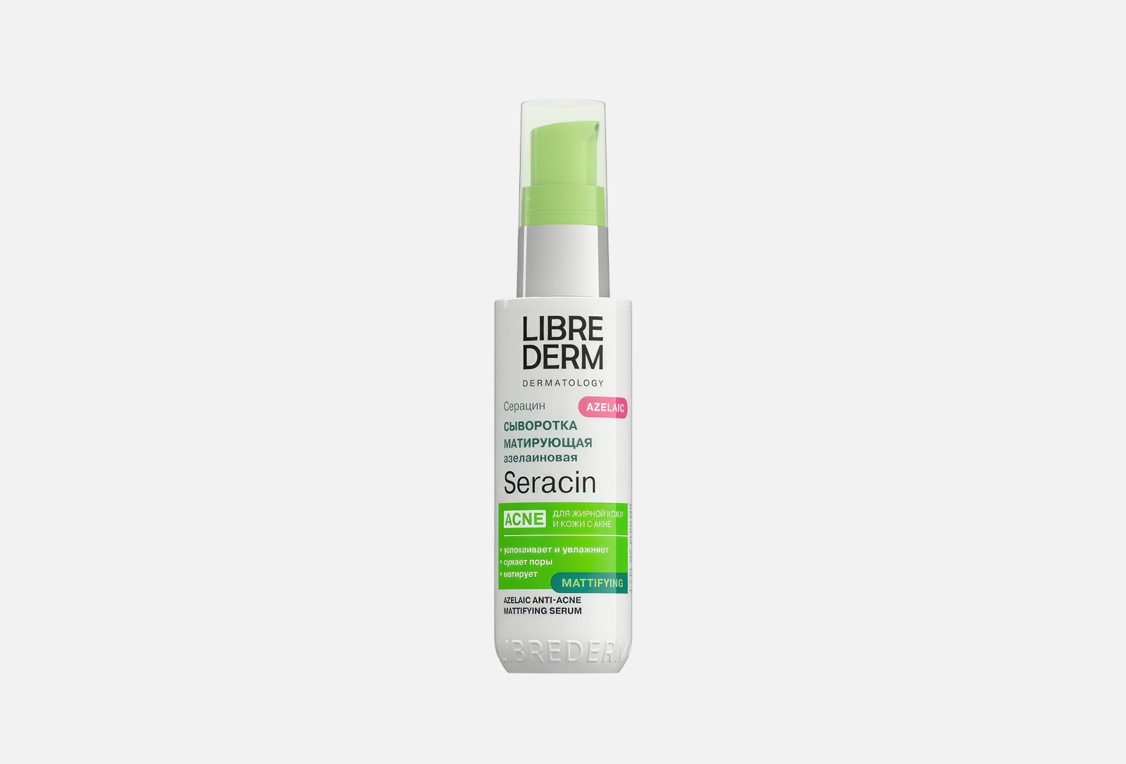Librederm dermatology Азелаиновая сыворотка для лица Seracin 50 мл ...