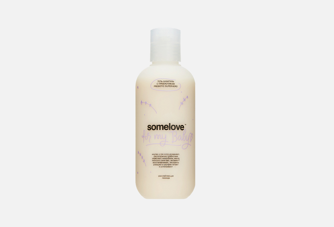 Гель-шампунь для мытья тела и волос SOMELOVE Prebiotic Superhero shower gel & shampoo 200 мл