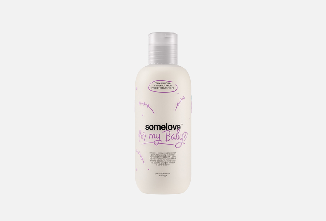 Гель-шампунь для мытья тела и волос SOMELOVE Prebiotic Superhero shower gel & shampoo 200 мл гель шампунь для чувствительной кожи somelove prebiotic superhero atopic shower gel