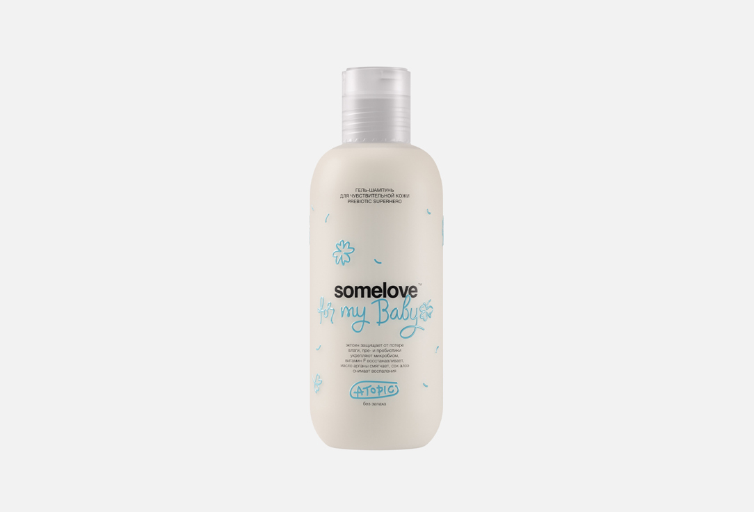 Гель-шампунь для чувствительной кожи SOMELOVE Prebiotic Superhero Atopic shower gel & shampoo 200 мл