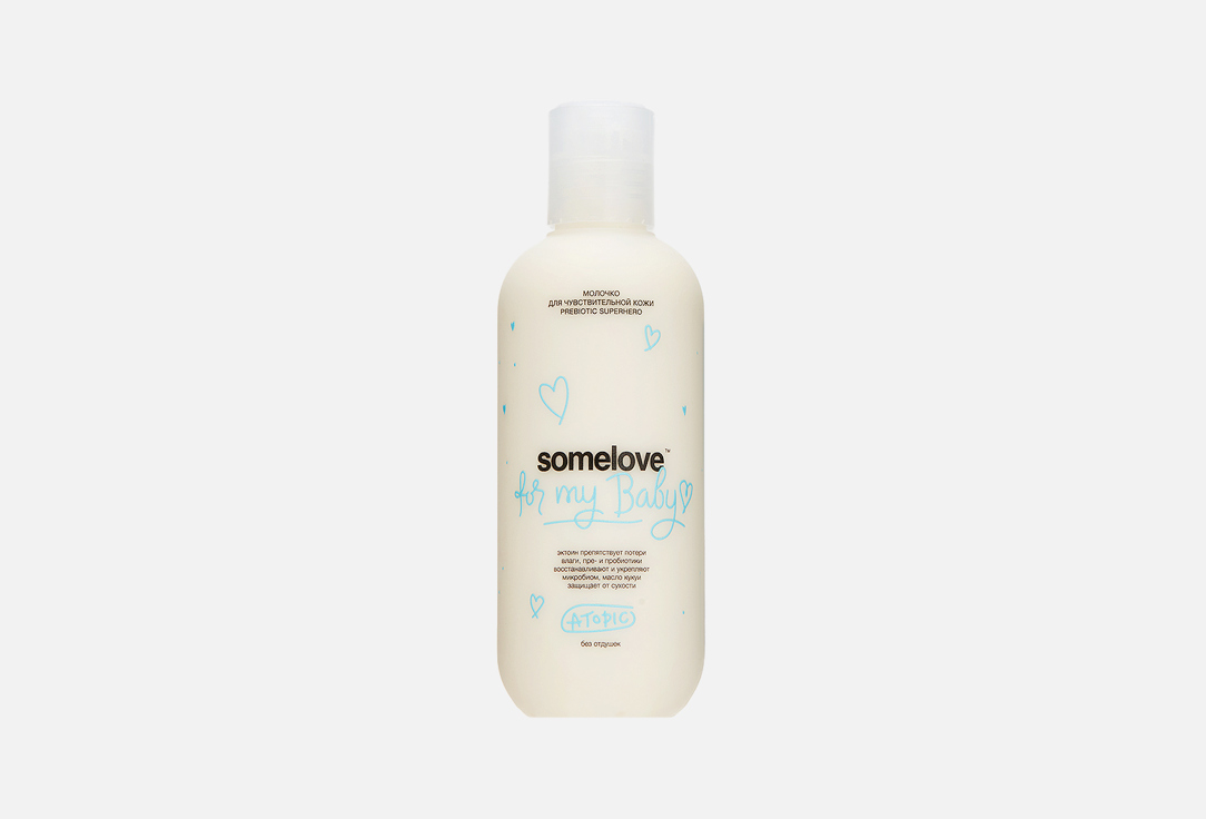молочко после купания для малышей SOMELOVE Prebiotic Superhero Atopic after bath milk 200 мл