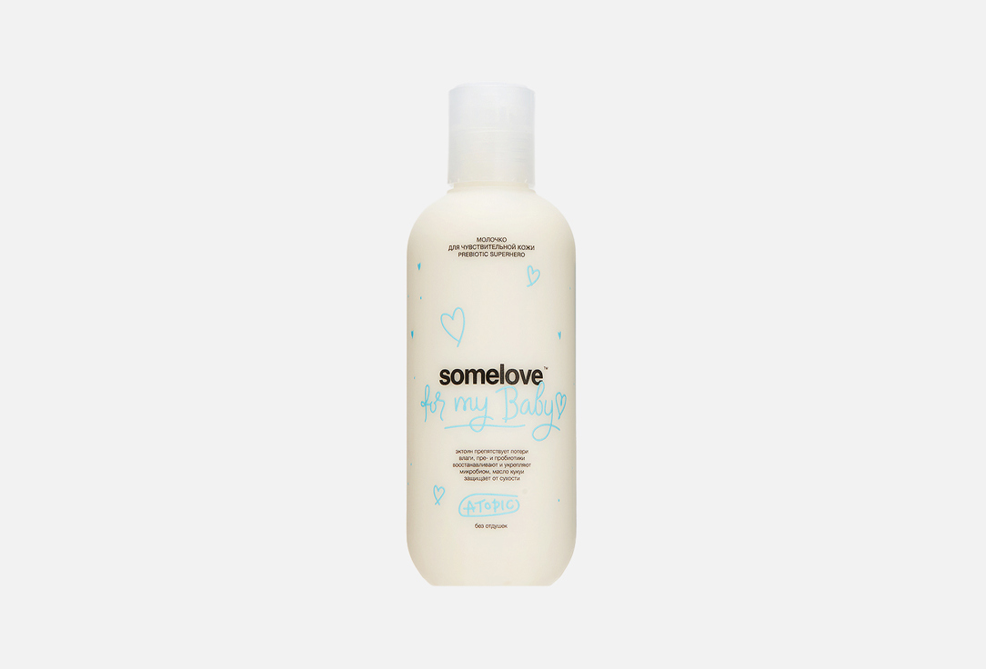 молочко после купания для малышей SOMELOVE Prebiotic Superhero Atopic after bath milk 200 мл