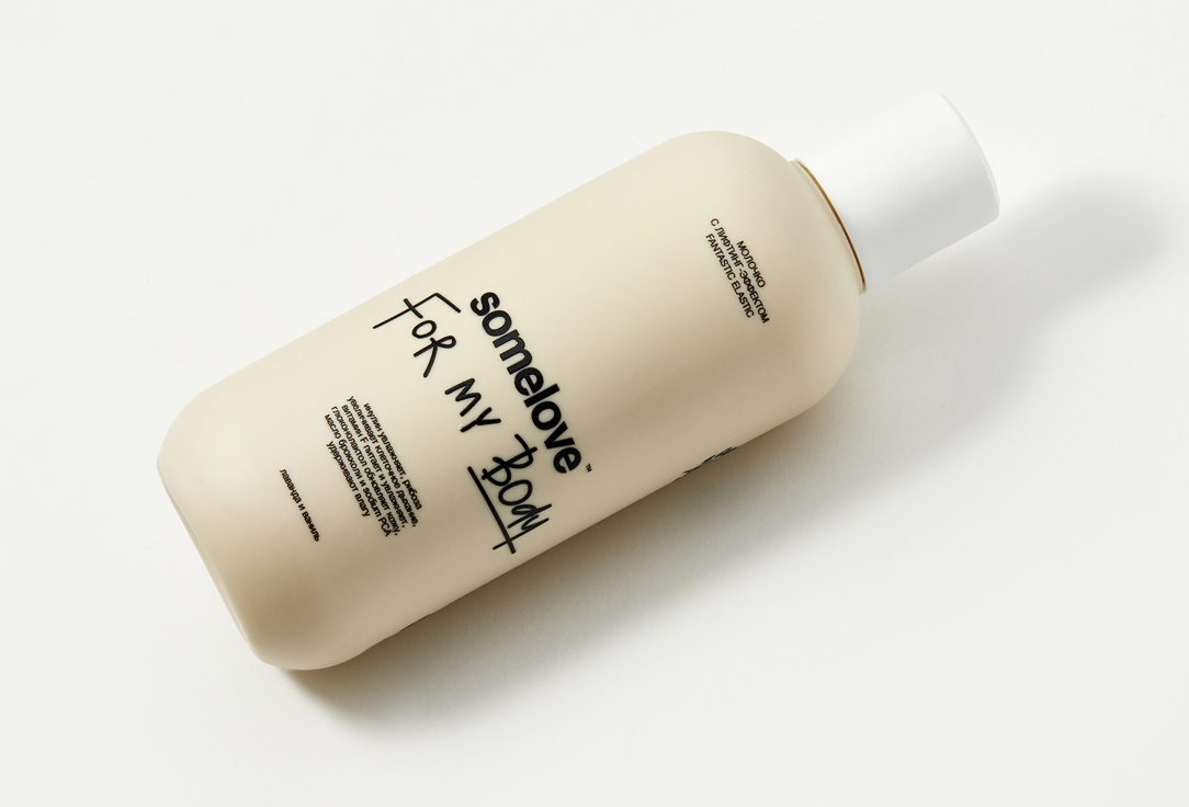 молочко с лифтинг-эффектом Somelove Fantastic Elastic body milk  