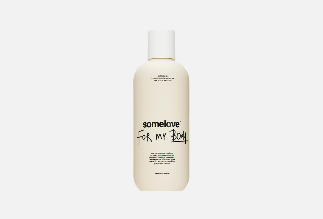 Изображение товара молочко с лифтинг-эффектом Somelove Fantastic Elastic body milk