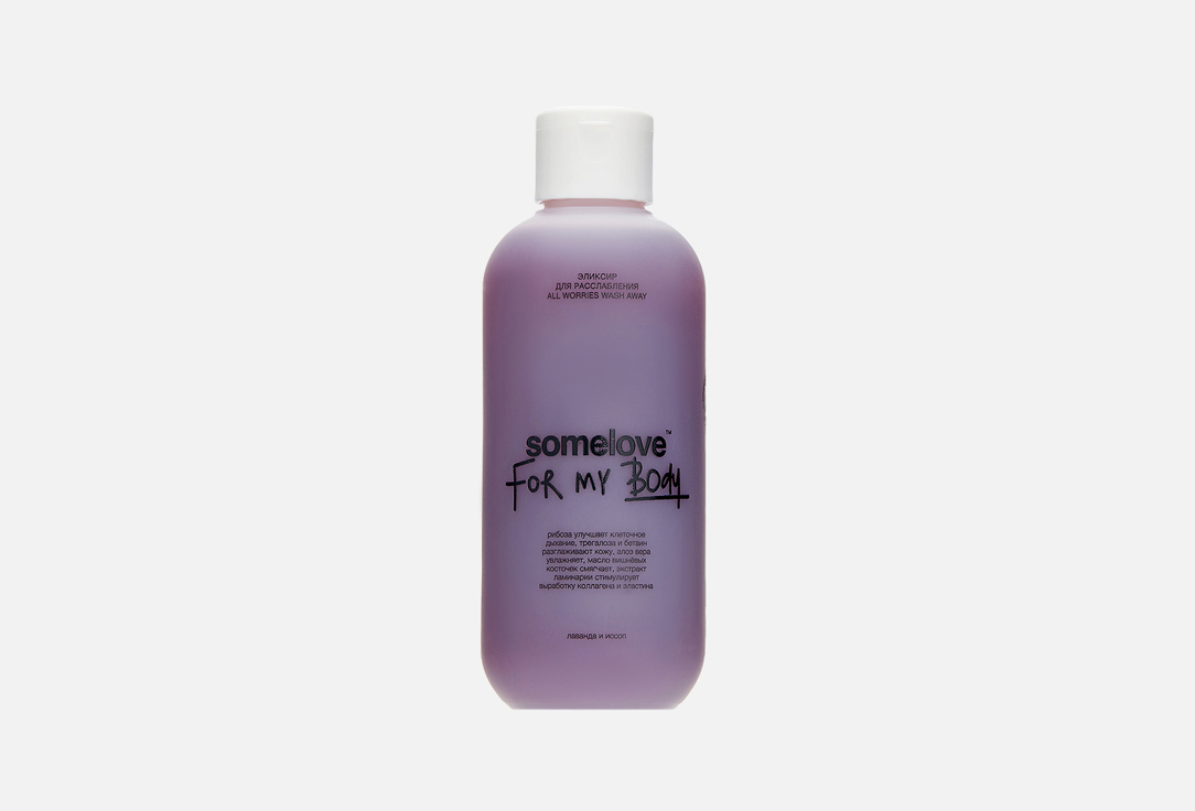 Изображение товара эликсир для ванны Somelove All Worries Wash Away bath elixir
