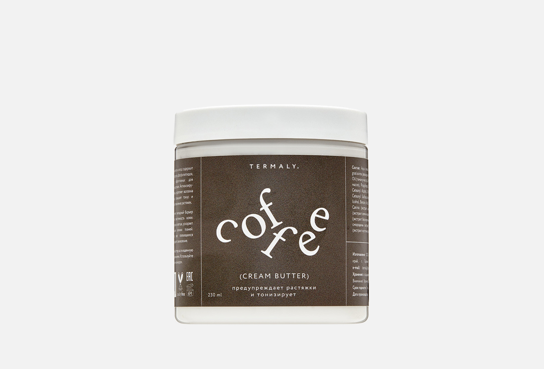 

Крем-баттер ТЕРМАЛЬНЫЙ ИСТОЧНИК, Coffee 230 мл