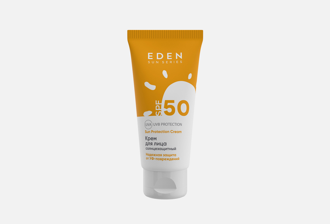 Солнцезащитный крем для лица SPF50 EDEN Sun Series 50 мл бережный солнцезащитный крем для лица и тела sun screen spf50 крем 100мл