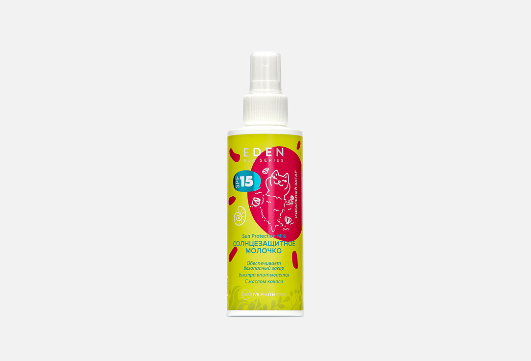 Солнцезащитное молочко для тела SPF15 EDEN Sun Series 150 мл