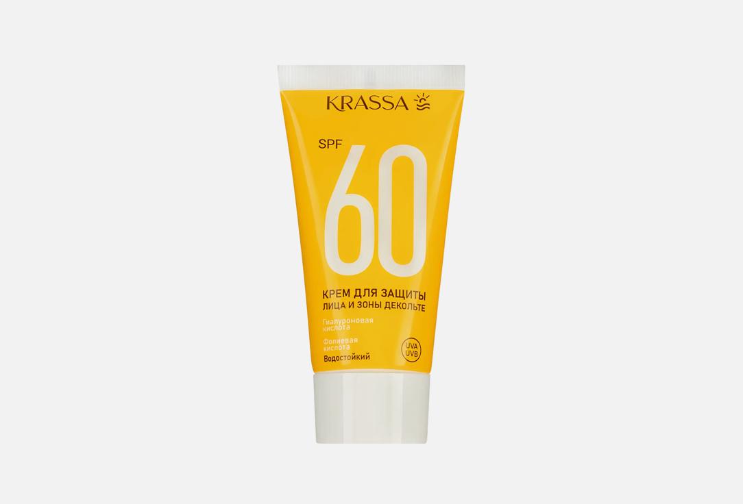 Face and decollete protection cream 50 мл