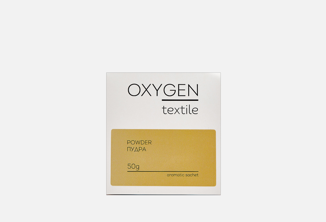 oxygen home oxygen home ароматическое саше textile итальянский кашемир Ароматическое саше OXYGEN HOME Powder 50 г