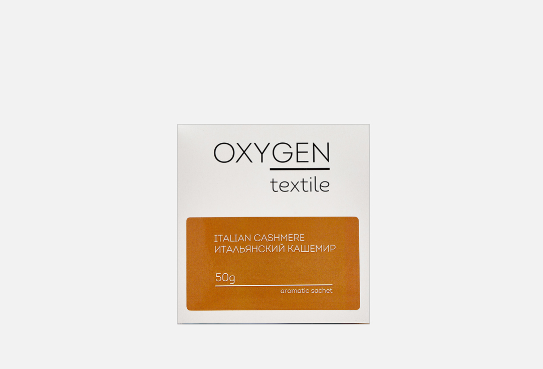 Ароматическое саше OXYGEN HOME Italian cashmere 50 г ароматическое саше oxygen home waterfall 50 гр