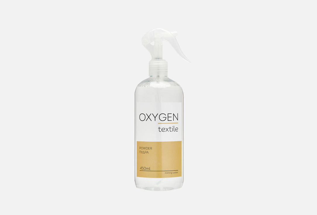 Парфюмированная вода для глажки  OXYGEN Home Powder 