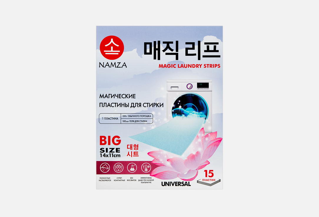 Изображение товара Пластины для стирки Namza universal