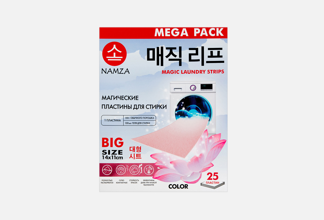 Изображение товара Пластины для стирки Namza universal для цветных и темных тканей