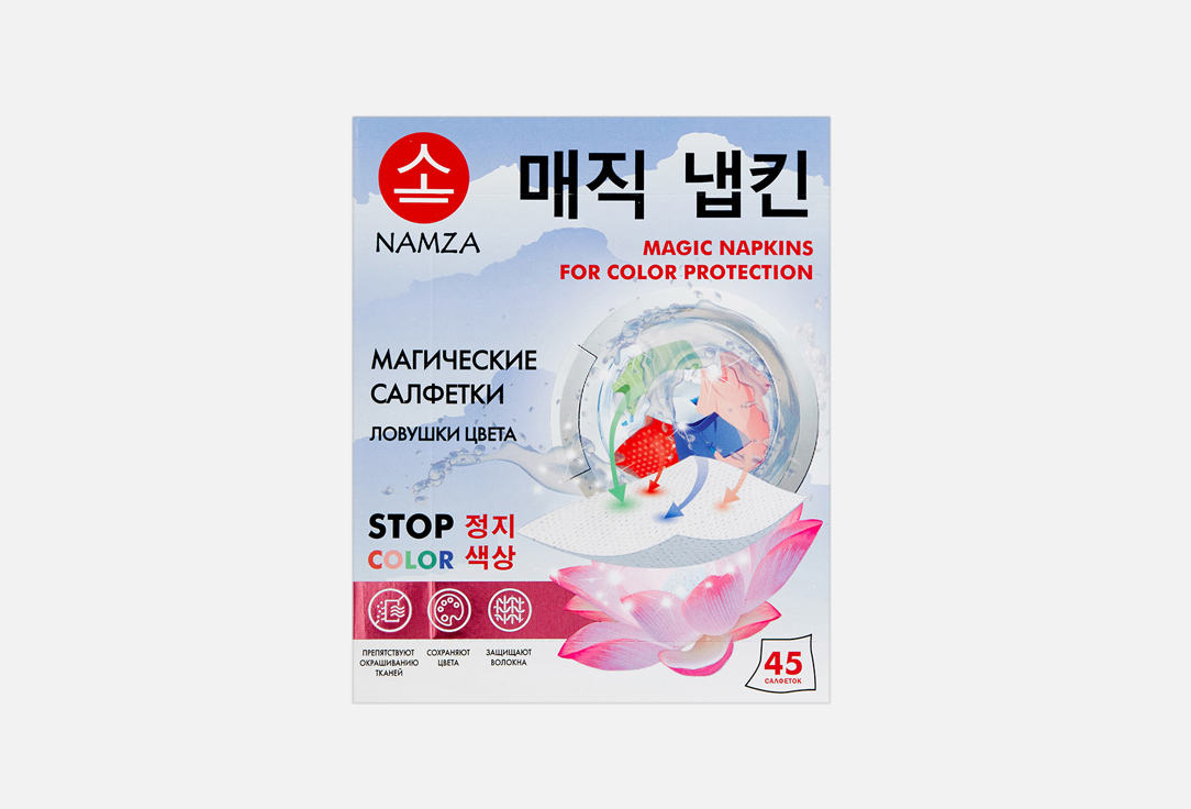 Изображение товара Салфетки для стирки Namza universal