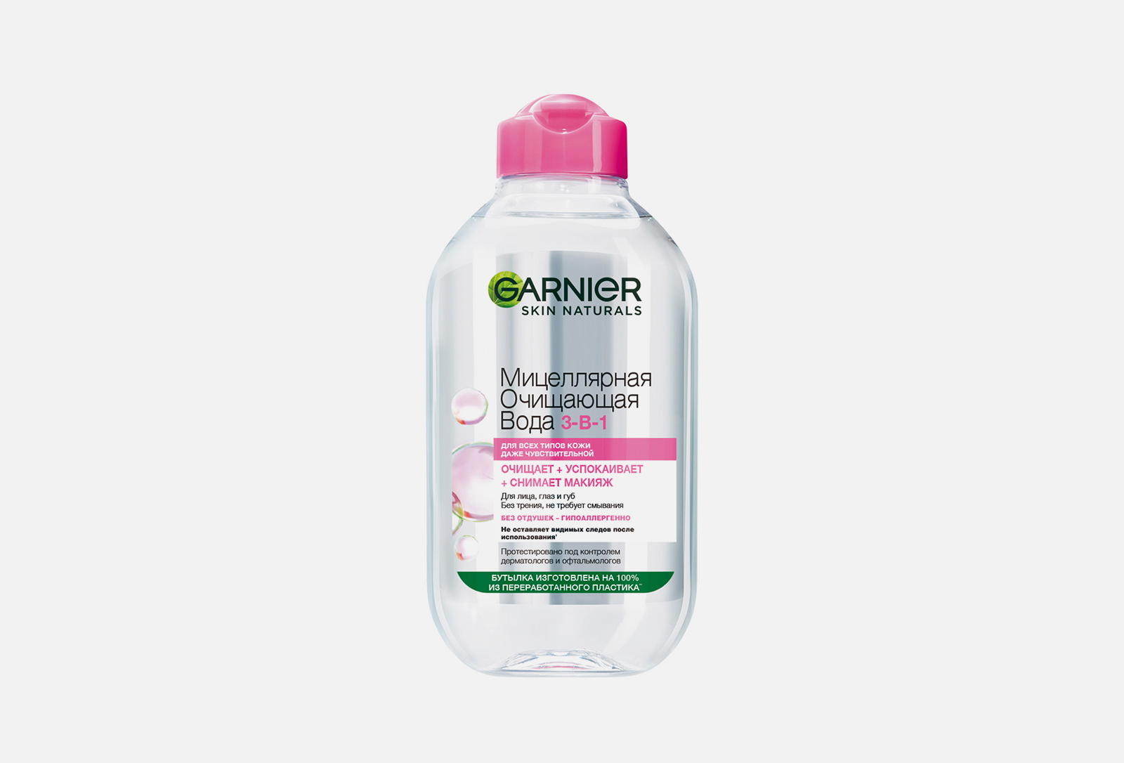 Гарньер розовый отзывы. Garnier Skin naturals мицеллярная вода. Мицеллярная вода гарньер розовая. Гарньер мицеллярная вода 3 в 1 400мл/ розовая. Мицеллярная вода гарньер 3600541595194.