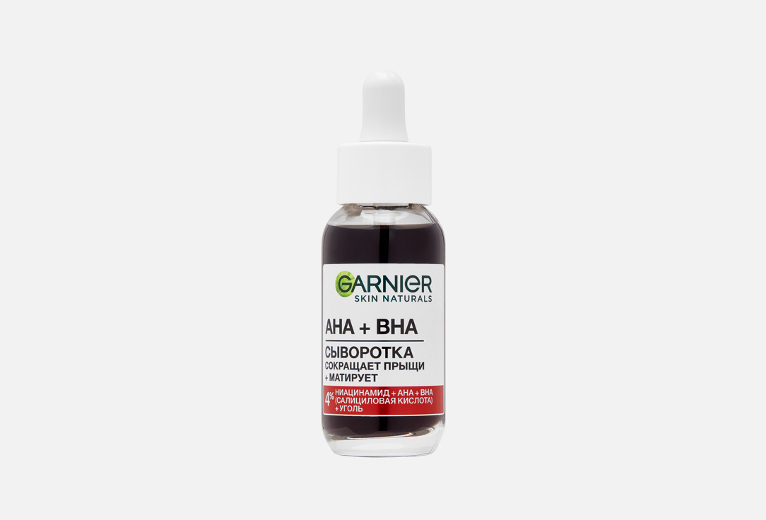 Изображение товара Сыворотка против несовершенств Garnier Чистая кожа aha+bha 30 мл