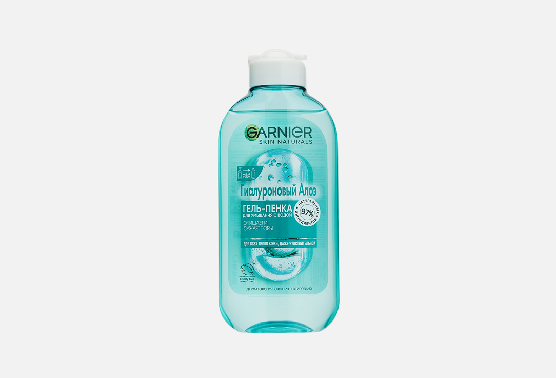 Очищающая гель-пенка GARNIER Гиалуроновый алоэ 200 мл