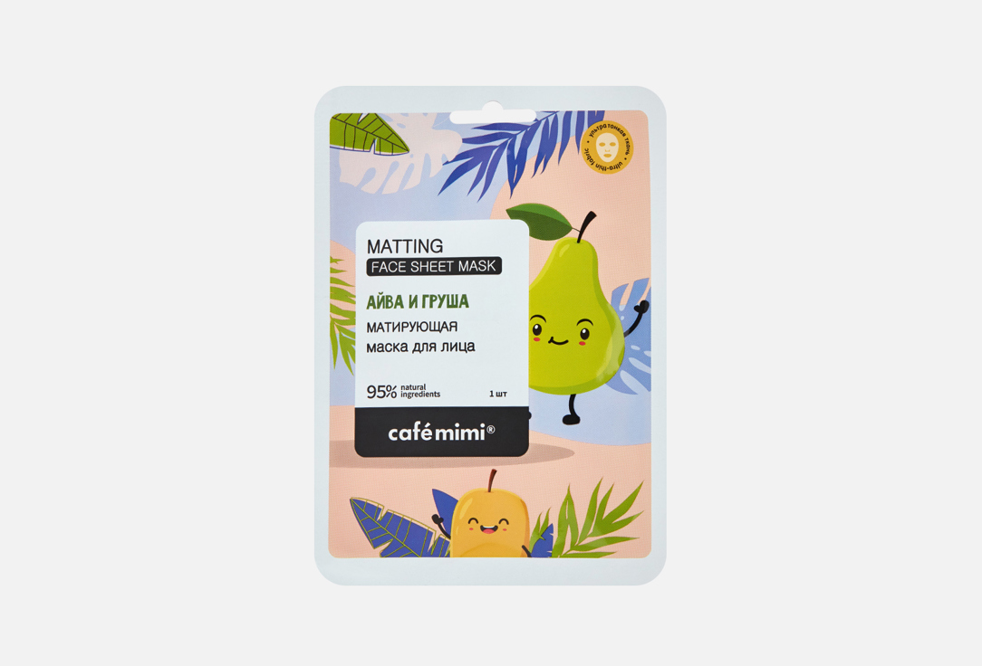 Изображение товара Тканевая маска для лица Café mimi Матирующая увлажнение контроль себума