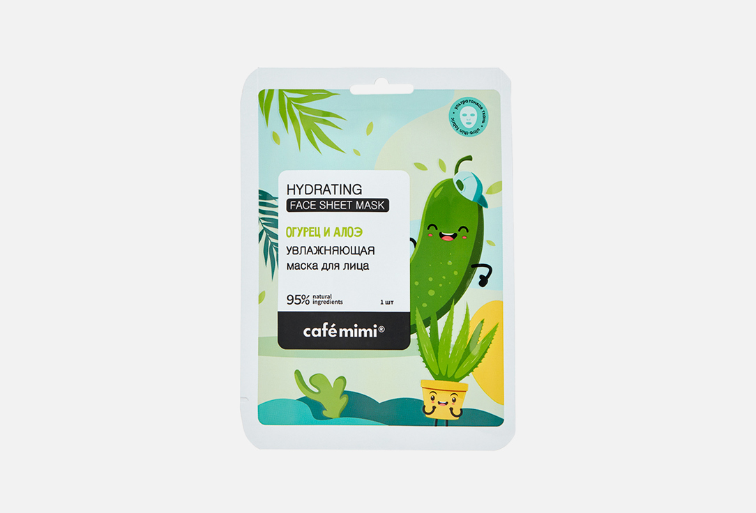 CAFE MIMI Тканевая маска д/лица Увлажняющая 21гр