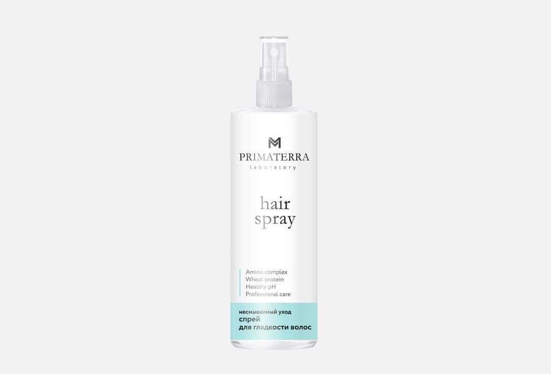 крем спрей для волос primaterra cream spray for hair 250 мл Спрей для гладкости волос PRIMATERRA Smooth hair spray 250 мл