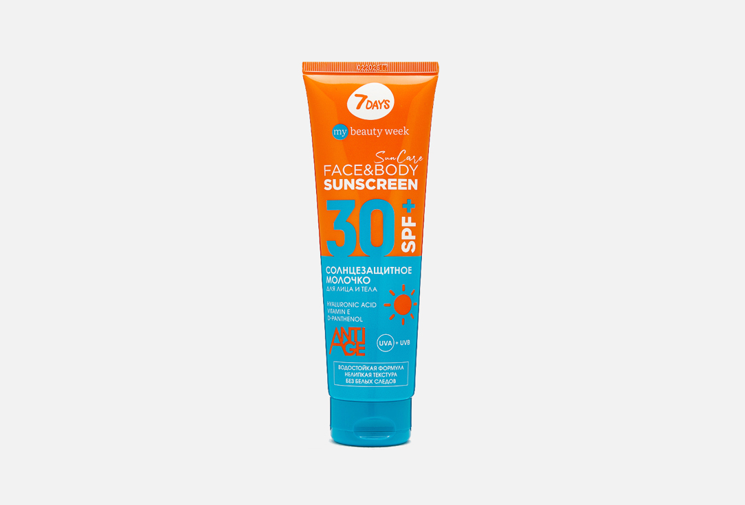Изображение товара Молочко солнцезащитное для лица и тела SPF 30+ 7DAYS My beauty week sun care