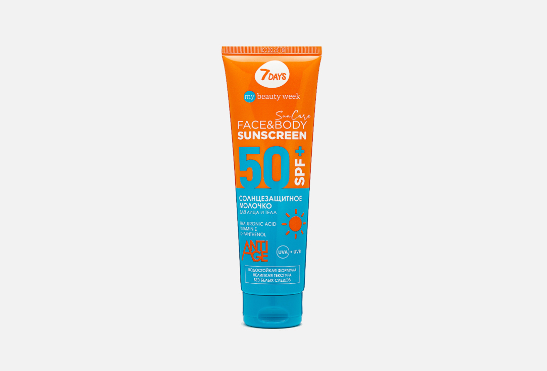 Изображение товара Молочко солнцезащитное для лица и тела SPF 50+ 7DAYS My beauty week sun care