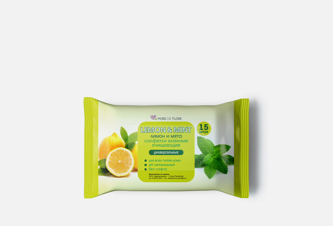 Влажные салфетки MORE DE FLORE Lemon & mint, очищающие 15 шт салфетки влажные more de flore mint антибактериальные 15шт
