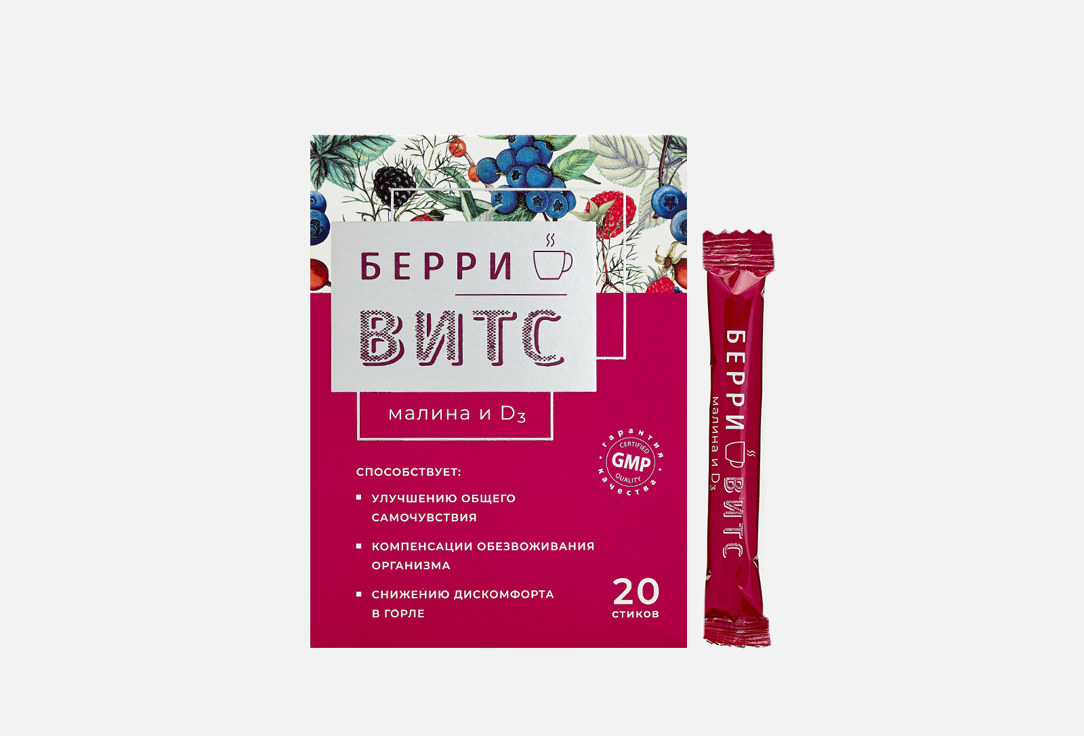Биологически активная добавка VITANOV BerryVitS 20 шт биологически активная добавка vitanov iron b complex 30 шт