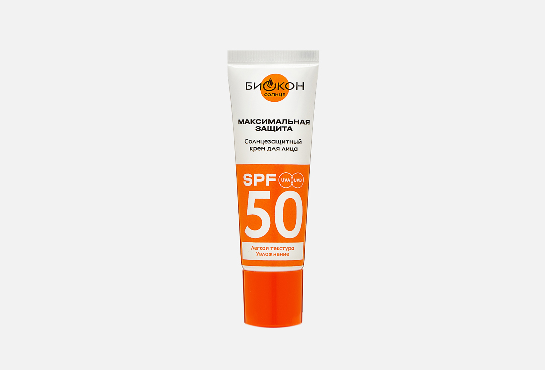Солнцезащитный крем для лица SPF 50 Биокон Facial Sun Cream 