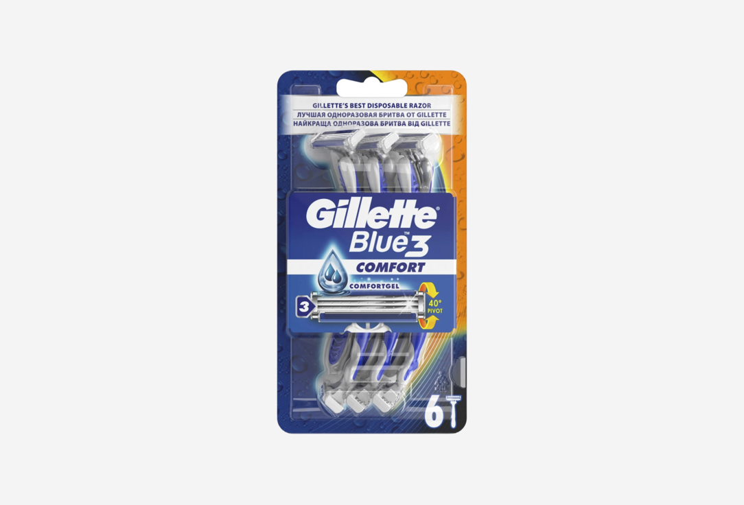 Одноразовые бритвы Gillette blue3 comfort 
