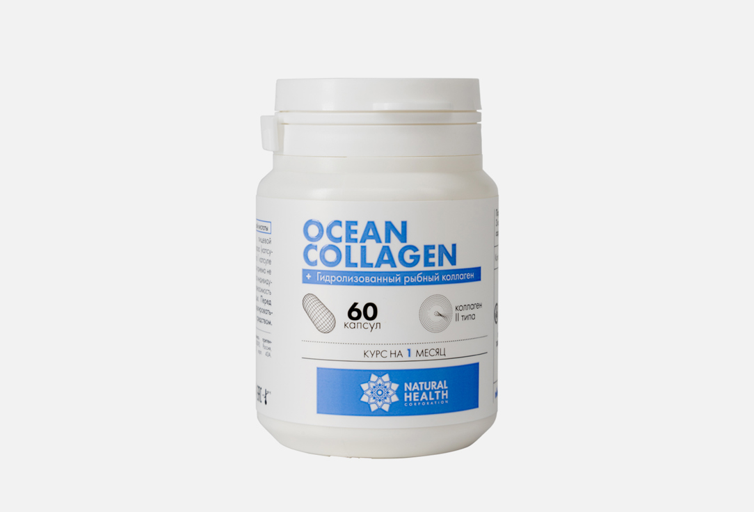 Комплексная пищевая добавка NATURAL HEALTH Ocean Collagen 60 шт ocean collagen океанический рыбный коллаген ii типа 120 капсул natural health