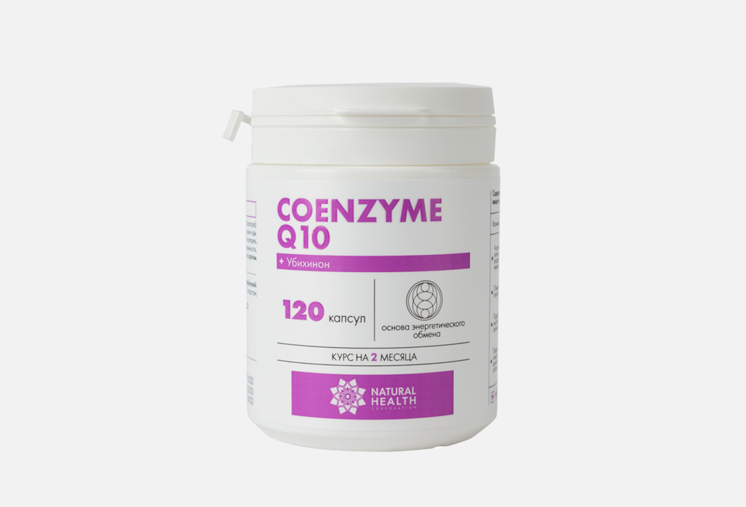 Биологически активная добавка NATURAL HEALTH Coenzyme Q10 120 шт биологически активная добавка vitamir коэнзим q10 плюс 30 шт