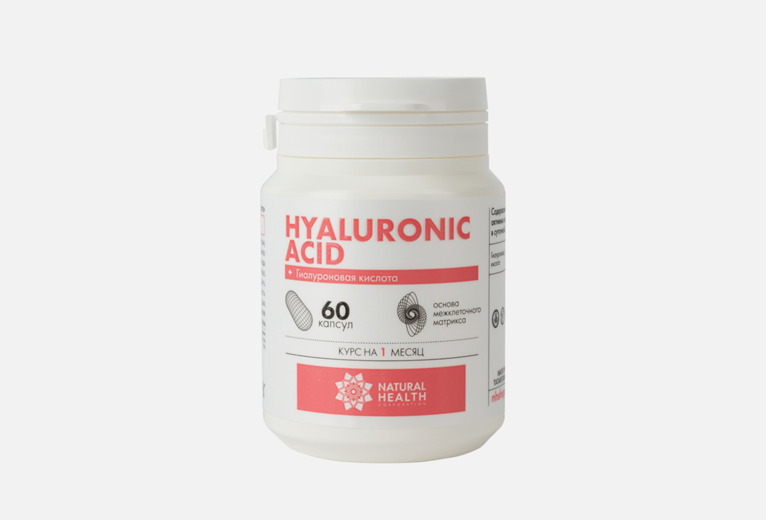 Биологически активная добавка NATURAL HEALTH Hyaluronic acid 60 шт биологически активная добавка в капсулах гиалуроновая кислота nature’s bounty hyaluronic acid 100 mg 30 шт