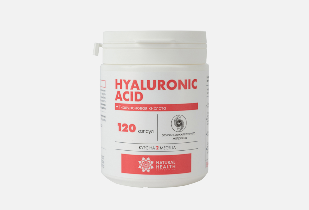 Биологически активная добавка NATURAL HEALTH Hyaluronic acid 120 шт биологически активная добавка с гиалуроновой кислотой now hyaluronic acid 60 шт