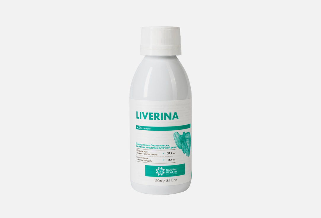 Биологически активная добавка NATURAL HEALTH Liverina 150 мл биологически активная добавка natural health regenature 150 мл