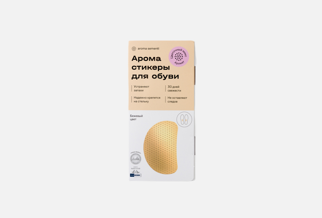 Изображение товара Аромастикеры для обуви AROMA SEMENTI Цветочный микс, белые