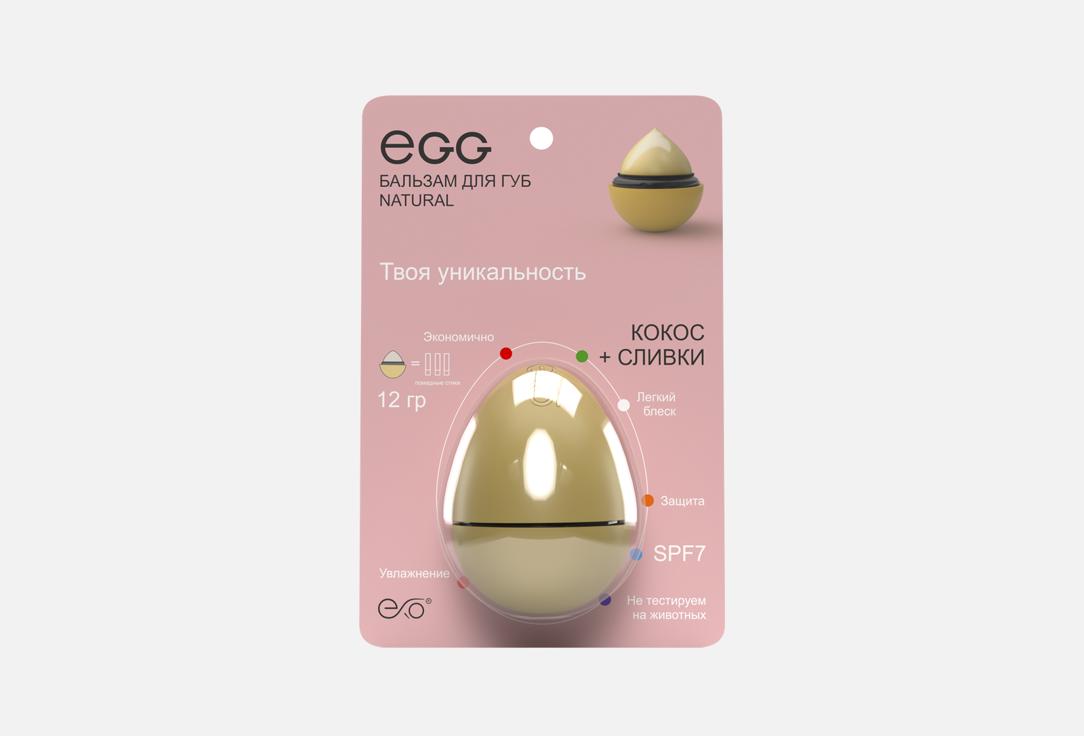 Egg, Кокос и Сливки 12 г