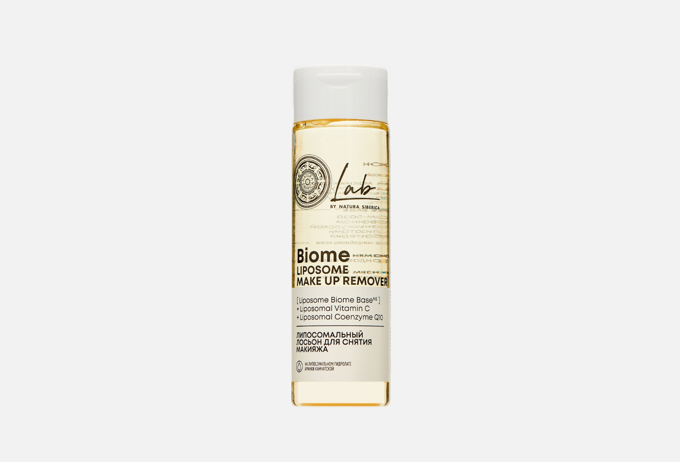 Natura Siberica Лосьон для снятия макияжа Lab Biome Liposome 200