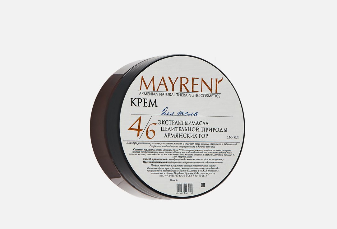 Крем для тела Mayreni Body cream 